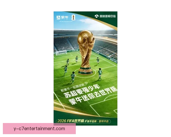 2026世界杯官方App全球下载量突破1亿 引领足球数字化新时代 2026世界杯官方App全球下载量突破1亿 引领足球数字化新时代