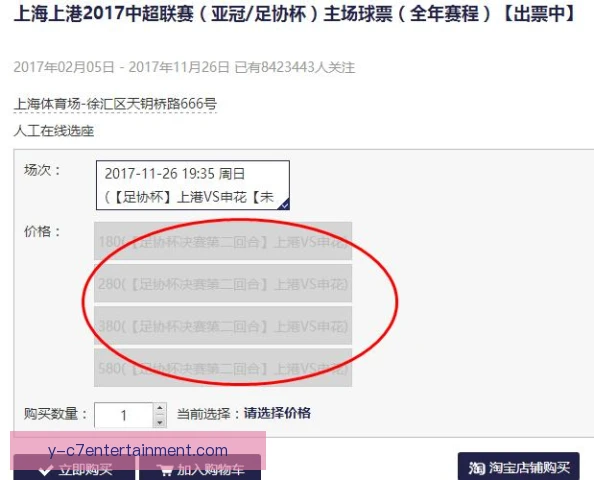 莱万特客场票务分配公布，球迷组织获得更多名额